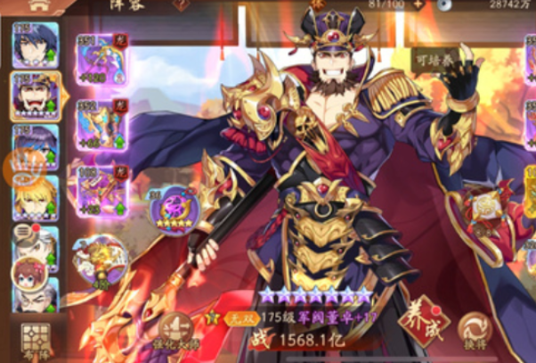 少年三国志2董卓给什么宝物