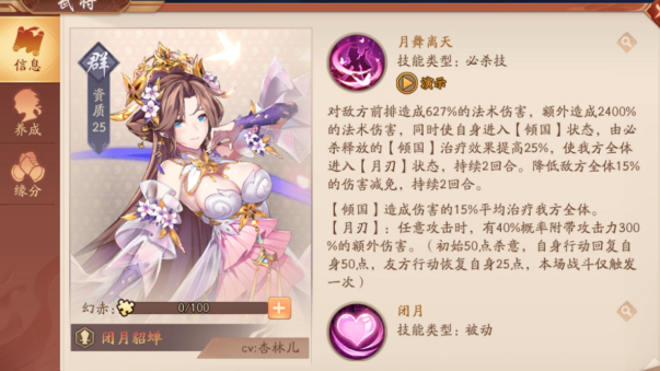 少年三国志2董卓给什么宝物