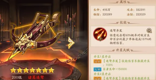 少年三国志2孙坚带什么神兵器