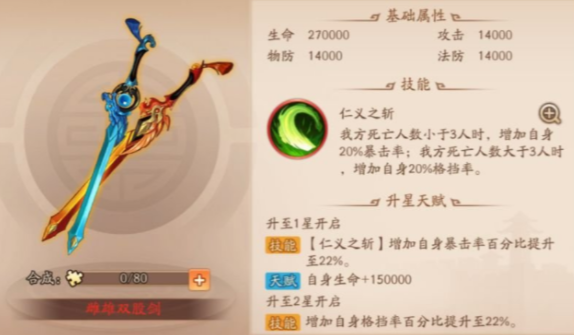 少年三国志2孙坚带什么神兵器