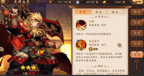 少年三国志2开局玩啥阵容