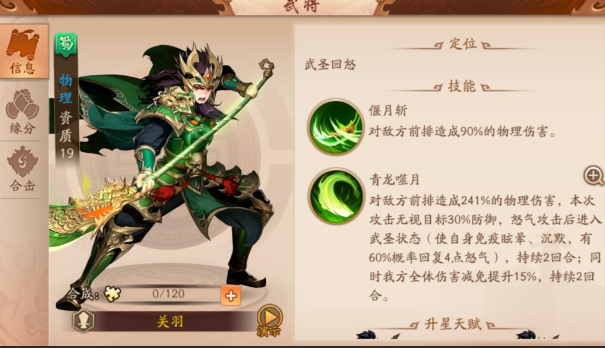 少年三国志2开局玩啥阵容