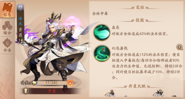 少年三国志2群雄主养什么