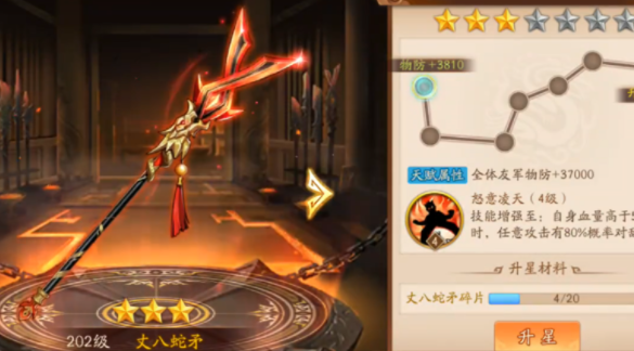 少年三国志2小乔带什么装备