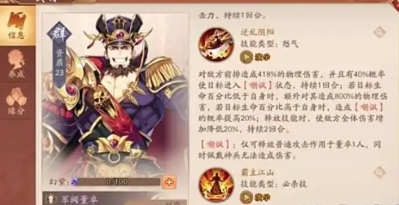 少年三国志2群雄主养什么