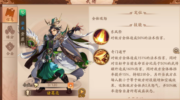 少年三国志2张飞适合什么阵容
