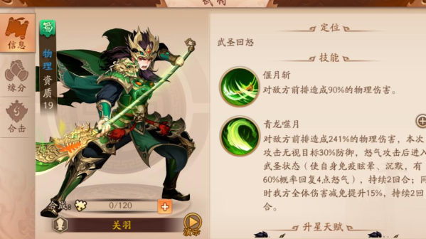 少年三国志二蜀国用什么合击