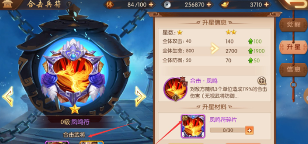 少年三国志二蜀国用什么合击