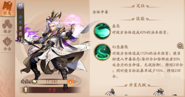 少年三国志2贾诩怎么拼