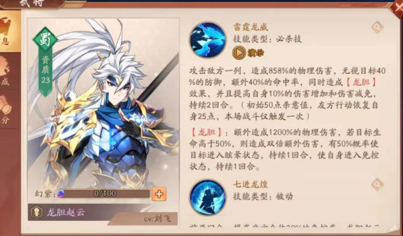 少年三国志二蜀国怎么配阵容
