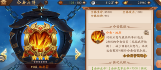 少年三国志二蜀国怎么配阵容