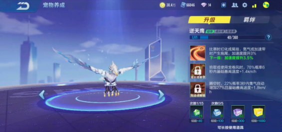 qq飞车手游宠物哪个最好