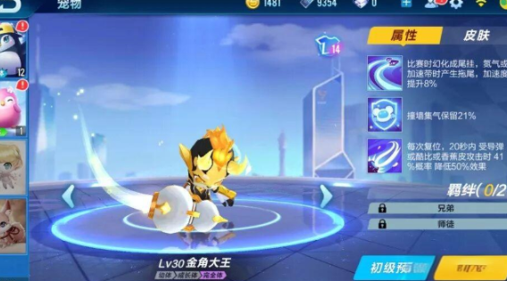 qq飞车手游宠物哪个最好