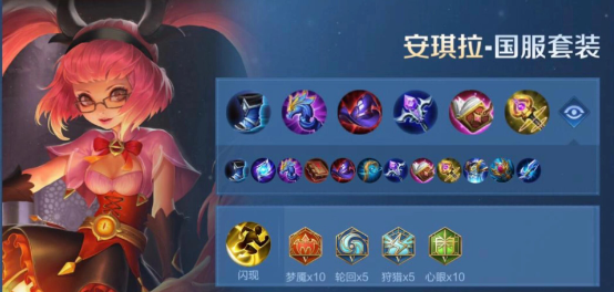 王者荣耀安琪拉对貂蝉怎么出装是什么