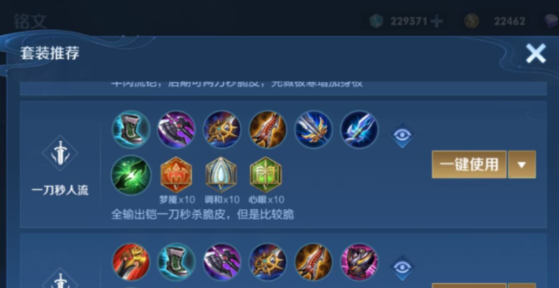 王者荣耀铠修罗流怎么秒人