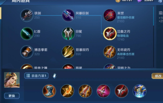 王者荣耀二打四虞姬怎么出装