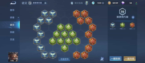王者荣耀最强怎么出装牛魔
