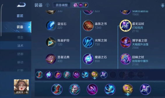 王者荣耀武则天露娜出什么装