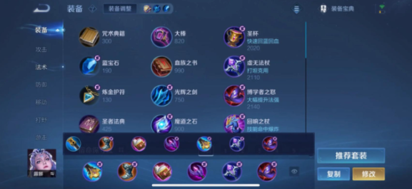 王者荣耀武则天露娜出什么装