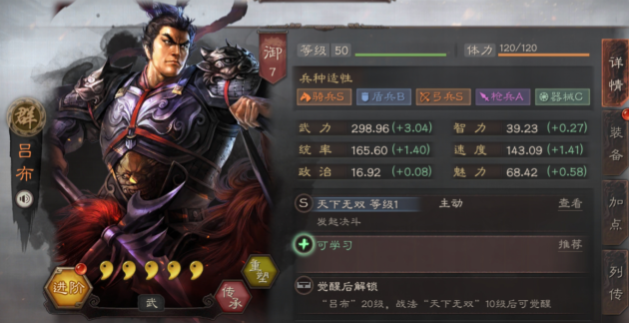 三国志战略版吕布什么兵种好