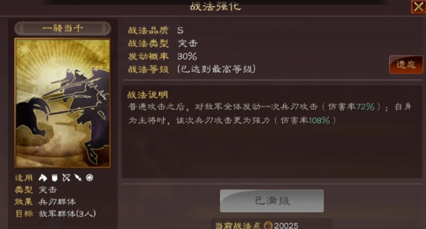 三国志战略版吕布什么兵种好