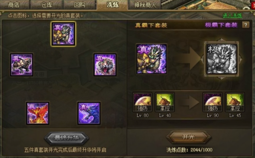 攻城掠地曹操出什么套装