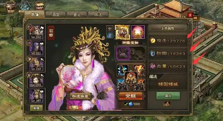 攻城掠地兵营如何改造