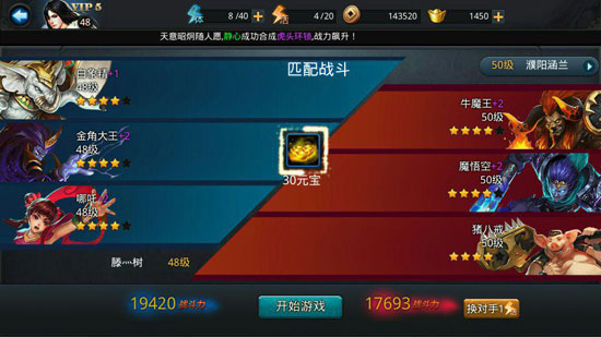 乱斗西游金币怎么得到 乱斗西游金币怎么得到