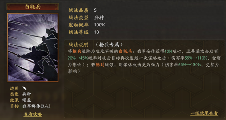 三国志战略版如何对付奶枪