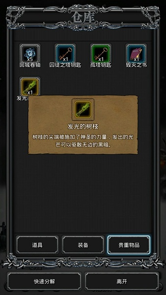 地下城堡2裂隙哪里进