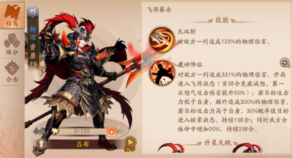 少年三国志二群雄怎么发展