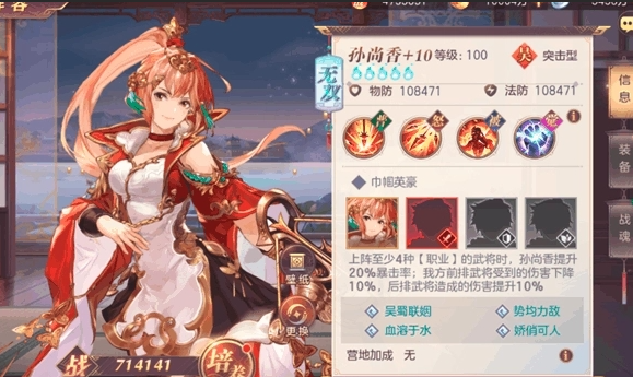 少年三国志2中金将如何合击