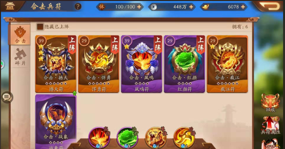 少年三国志2中金将如何合击