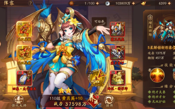 少年三国志2关羽和谁有组合技