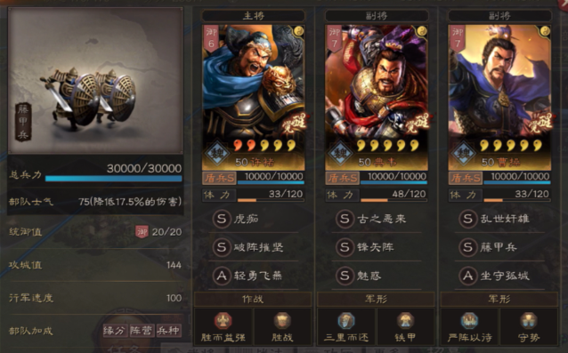三国志战略版虎卫队有什么用