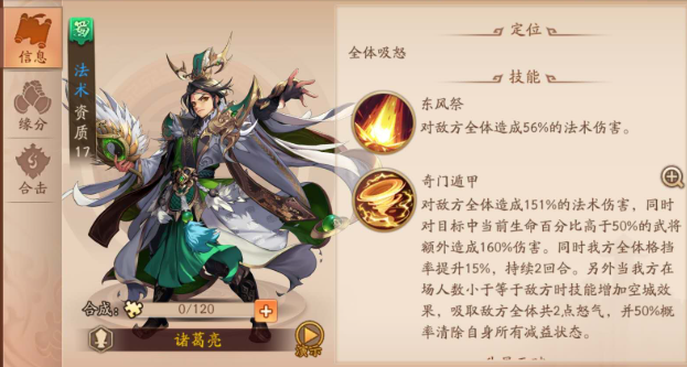 少年三国志2关羽和谁有组合技