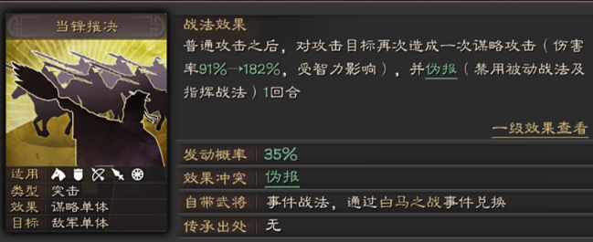 三国志战略版虎卫队有什么用