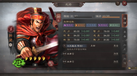 三国志战略版什么队伍实用