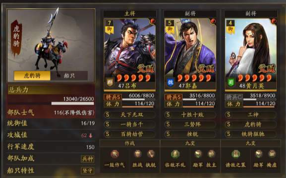 三国志战略版什么队伍实用