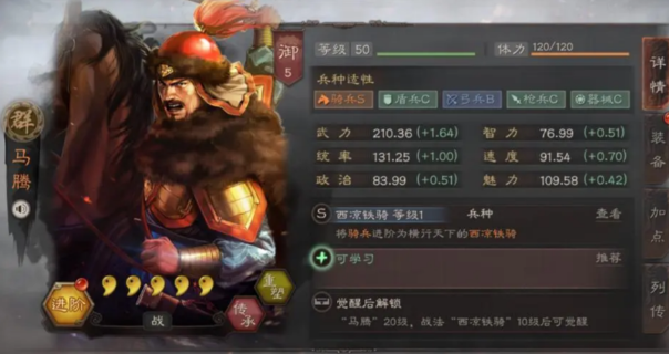 三国志战略版冲锋如何使用