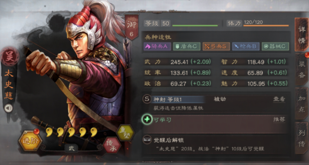 三国志战略版冲锋如何使用
