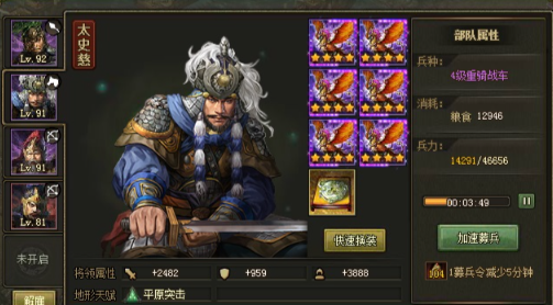 攻城掠地太史慈穿什么散装