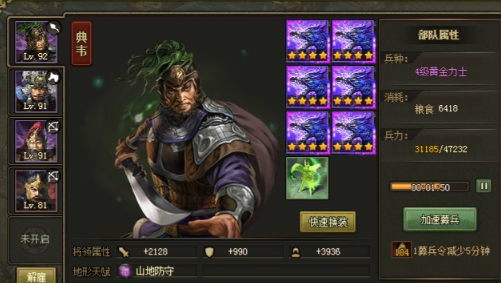 攻城掠地太史慈穿什么散装