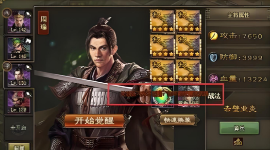 攻城掠地诸葛亮穿什么套装觉醒