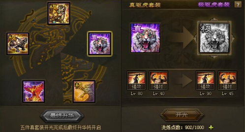 攻城掠地驱虎都要什么