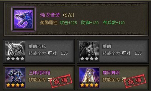 攻城掠地没觉醒赵云穿什么