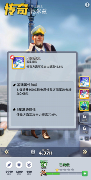 口袋奇兵海军推荐什么英雄