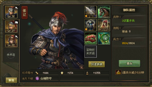 攻城掠地张辽用什么装备