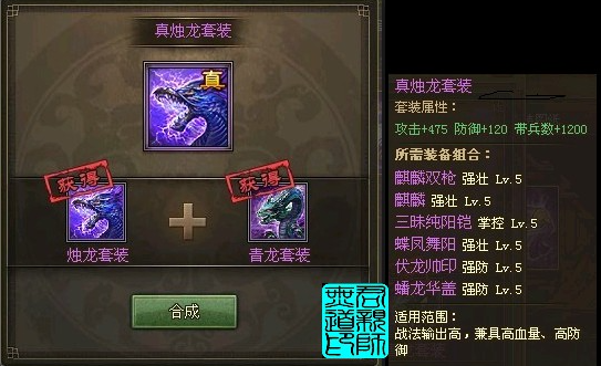 攻城掠地张辽用什么装备