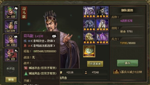 攻城掠地觉醒司马懿穿什么